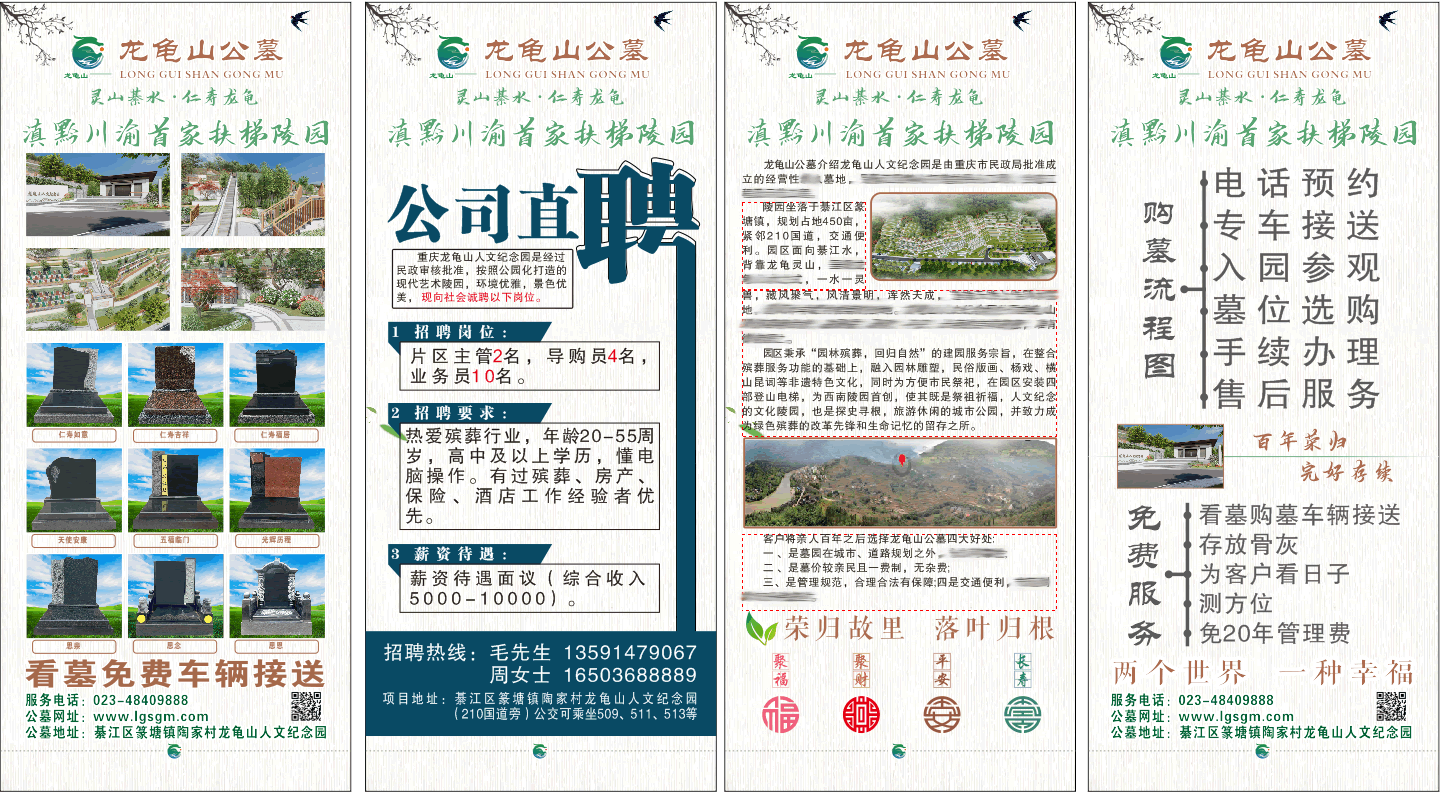 冬至祭扫